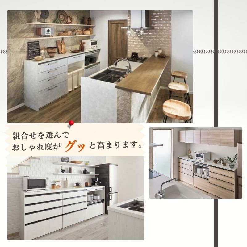 ノクト カップボード 食器棚 間口270cm(90+90+90cm) フロア