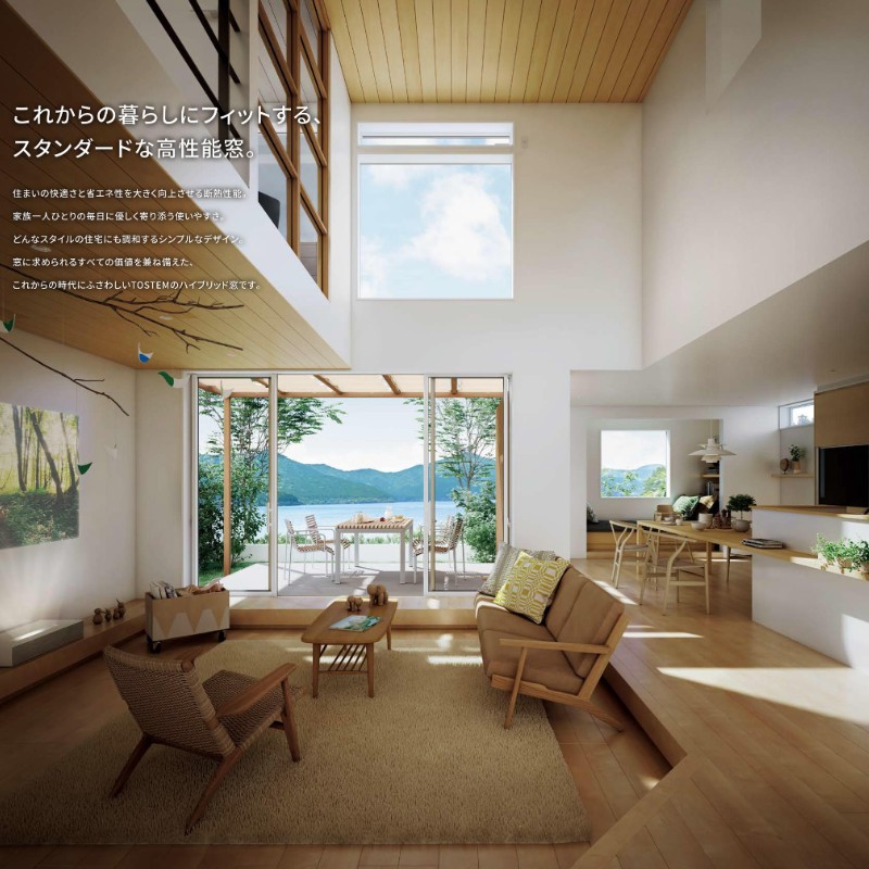 サーモスII-H 【装飾窓】引き違い窓 25609-4 サーモス2-H W2600×H970mm