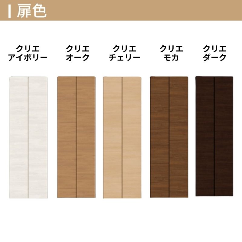 ラシッサ LIXIL クローゼット扉 ドア 2枚 折れ戸 ラシッサS ノンレール