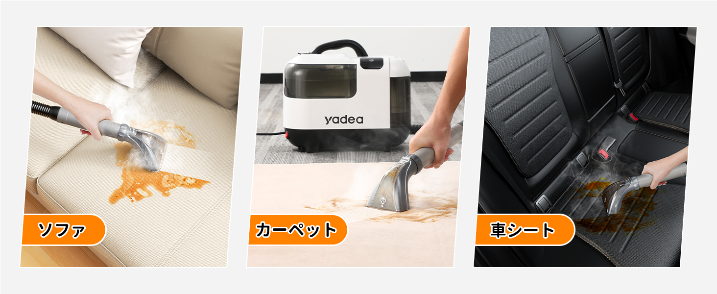 新春セール☆20,999円→18,999円~】【Yadea公式】カーペットクリーナー