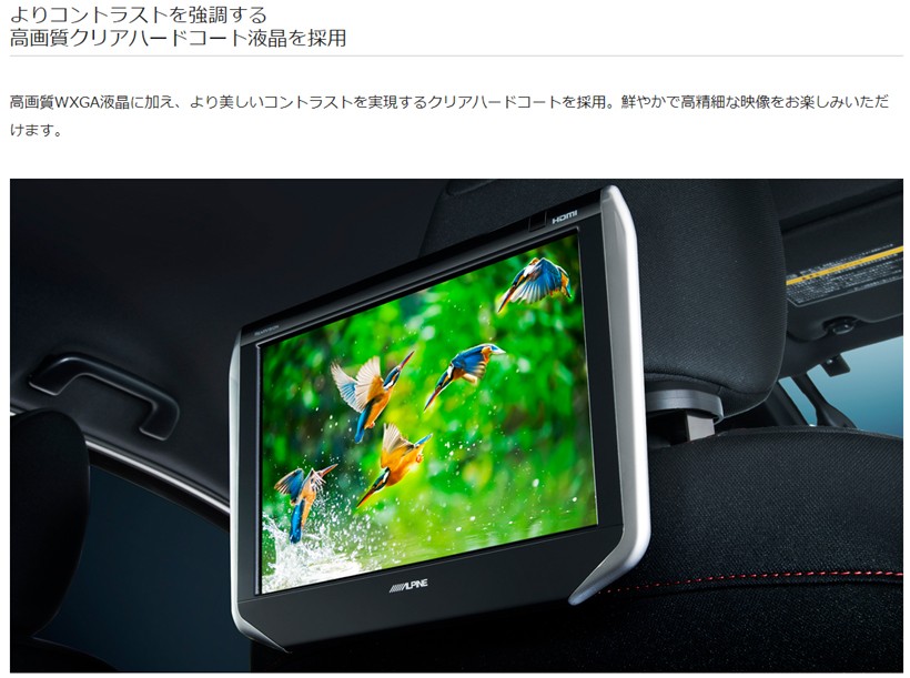 ALPINE（アルパイン） SXH10ST 10.1型WXGA ヘッドレスト取付け型リア