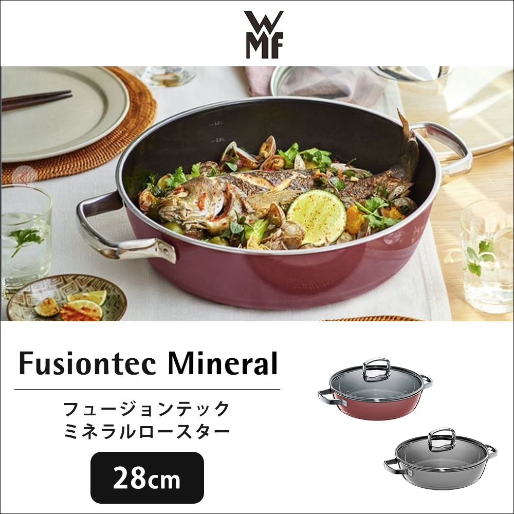 WMF（ヴェーエムエフ） フュージョンテックミネラル ロースター 28cm