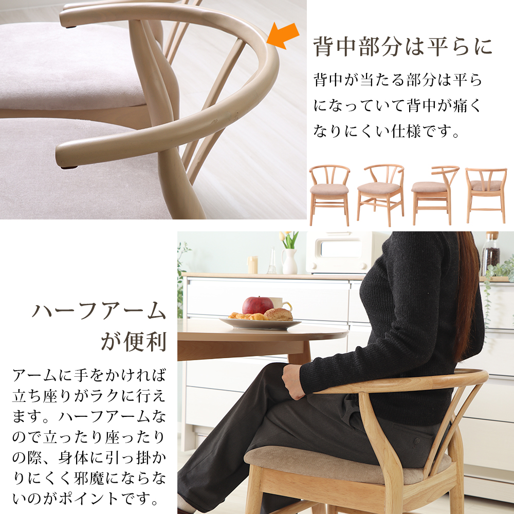 ヤマソロ ダイニングチェア 4脚セット おしゃれ 木製 天然木 椅子 布製