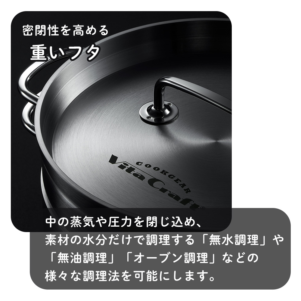 COOKGEAR (豪華2大特典) ビタクラフト VitaCraft クックギア