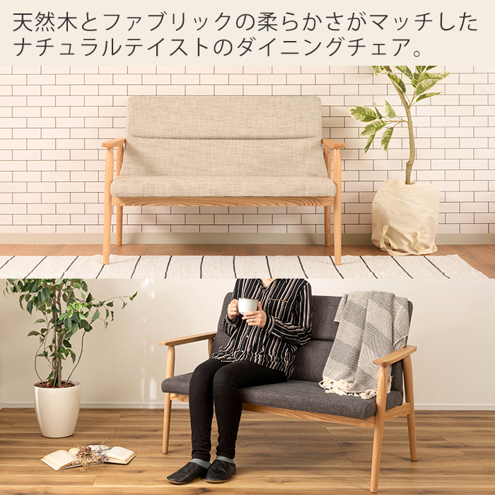 東谷 (豪華2大特典)ソファー 2人掛け 二人 おしゃれ 北欧 かわいい