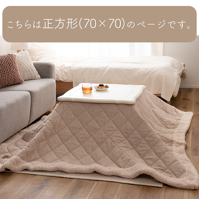 東谷 (豪華2大特典)こたつ 猫脚 テーブル コタツ 正方形 ねこ脚 北欧