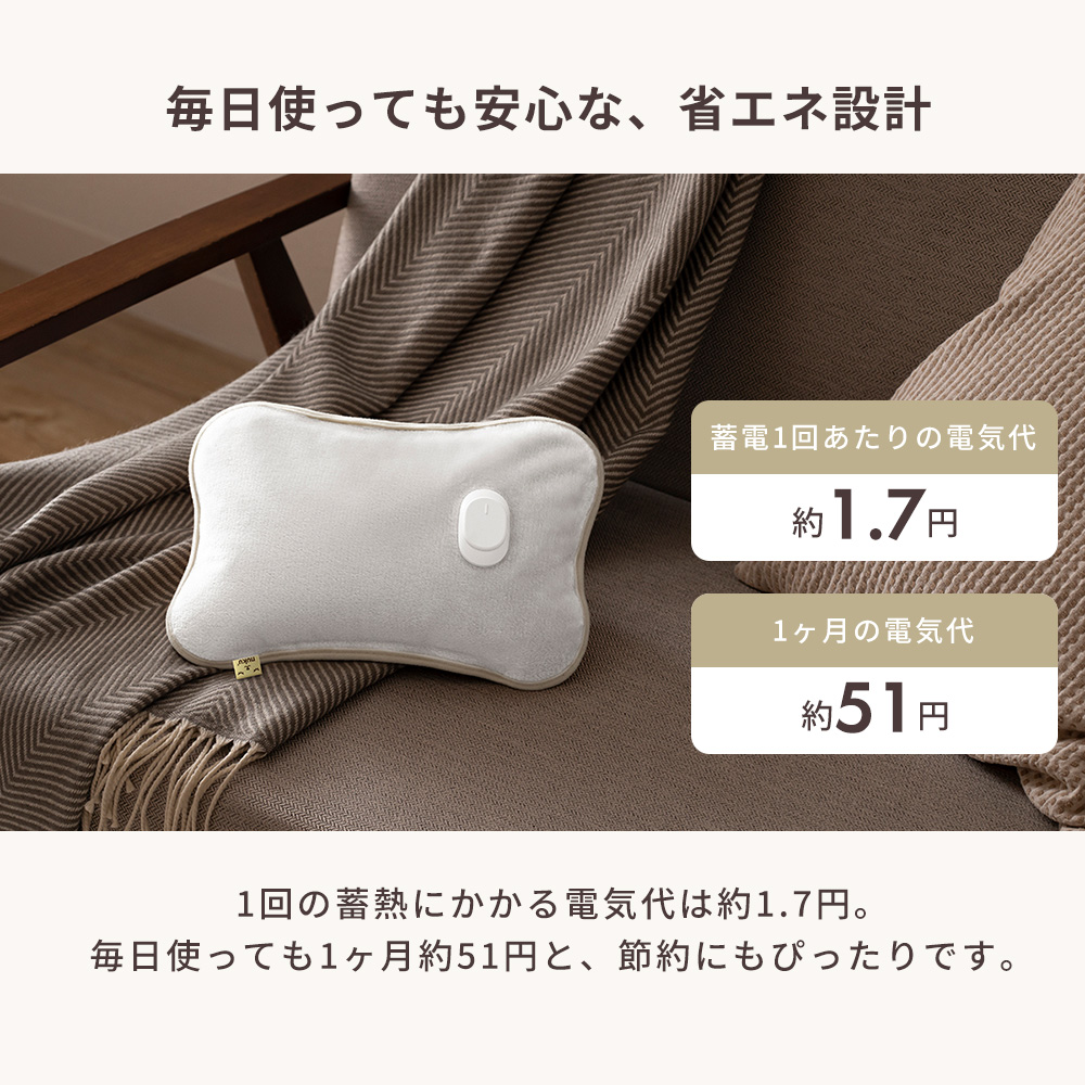 THREEUP（スリーアップ） 蓄熱式 エコ 湯たんぽ ぬくぬく カバーレス