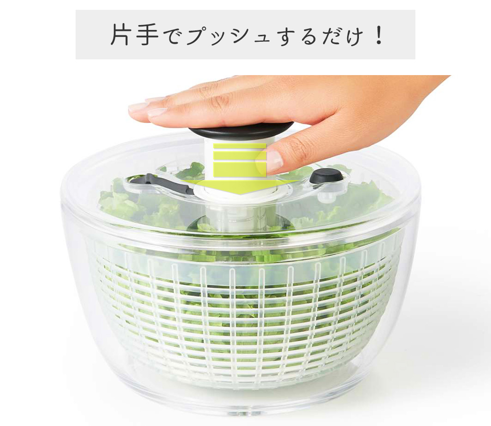 OXO（オクソー） サラダスピナー コンパクト 小さめ 2~3人用 野菜