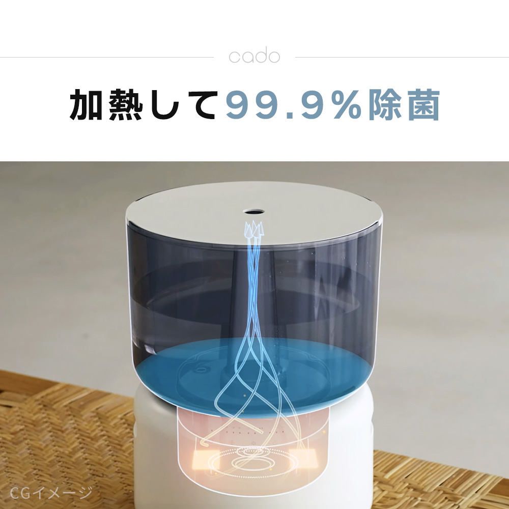 STEM (豪華2大特典) cado カドー 加湿器 500H 加熱除菌 14畳 手入れ