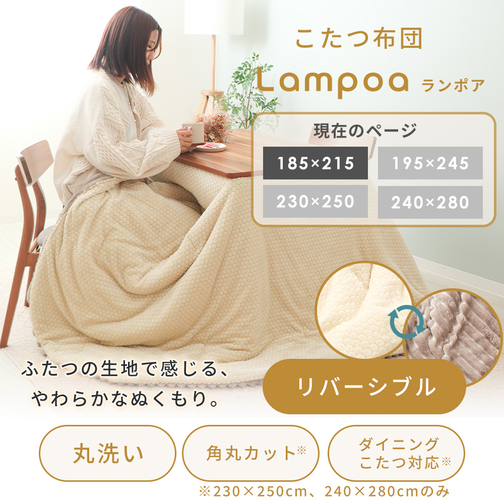 ヤマソロ こたつ布団 リバーシブル 布団 こたつ 掛け 洗える 長方形