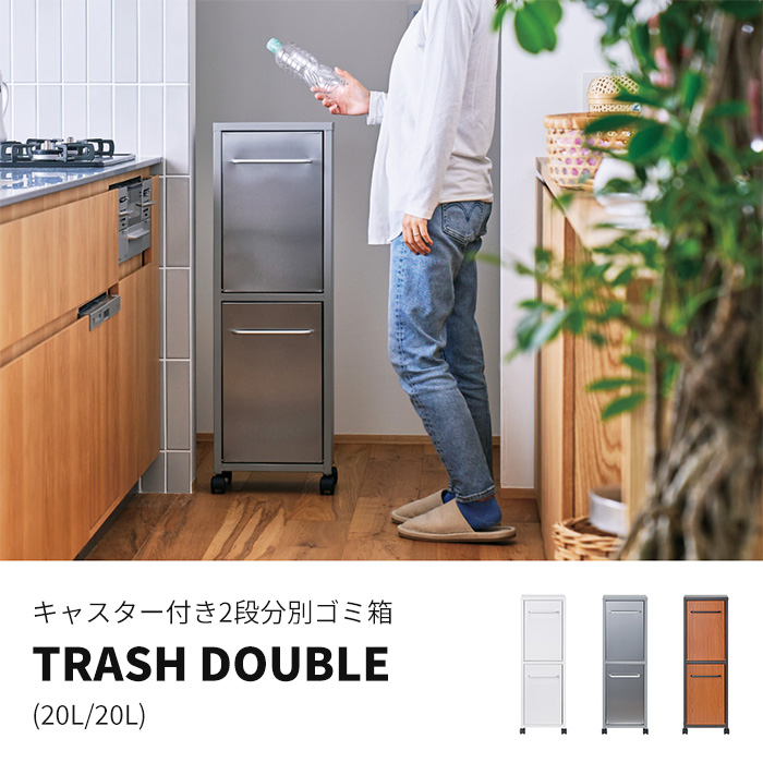 豪華2大特典)ゴミ箱 ダストボックス 40 L 上下 2段 各20L キャスター