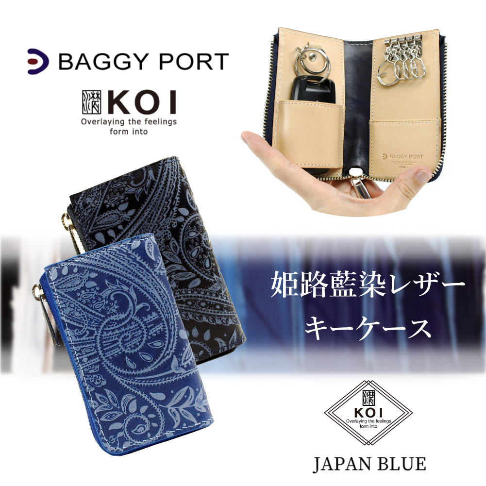BAGGY PORT（バギーポート） キーケース 鍵入れ スマートキー 本革