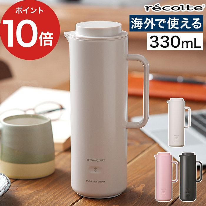 recolte（レコルト） スマートケトルスリム REK-1 電気ケトル 卓上 1人