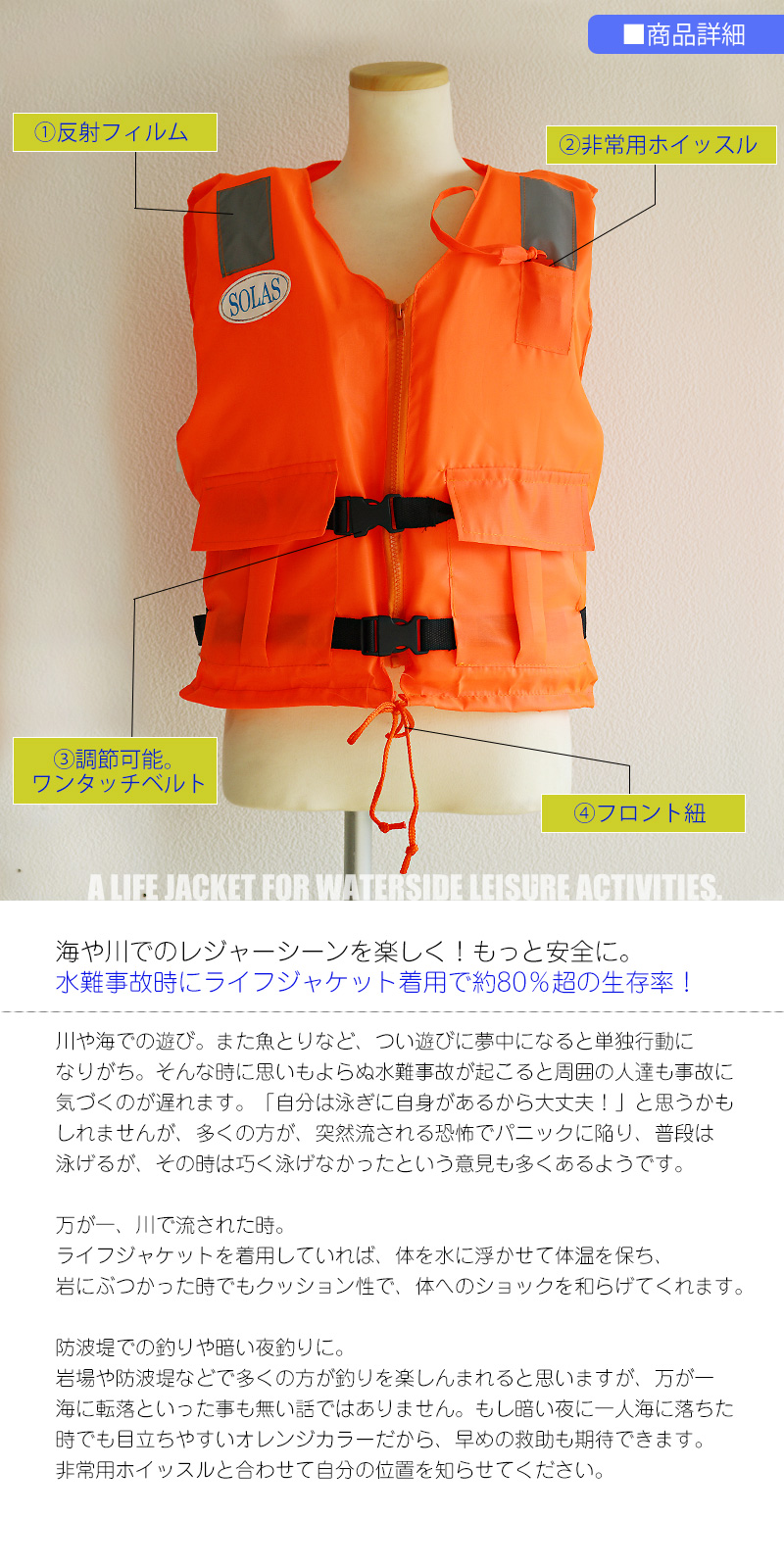ライフジャケット 大人用 ライフベスト マリンスポーツ 男女兼用