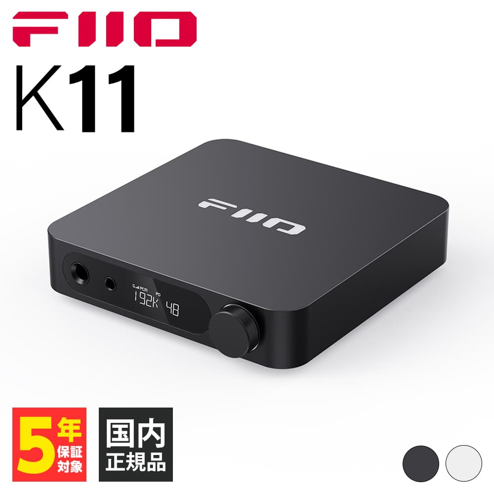 FiiO（フィーオ） FIIO K11 Black ヘッドホンアンプ バランス接続対応