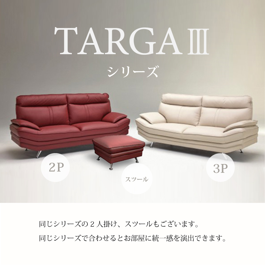 3人掛けソファ タルガIII 革 : おしゃれ家具・インテリア eFinds