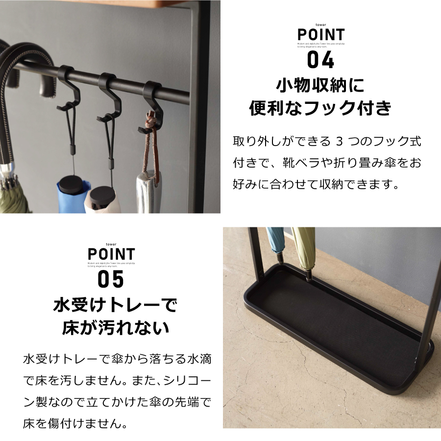 山崎実業 天板付き引っ掛け傘立て タワー tower 傘立て アンブレラ