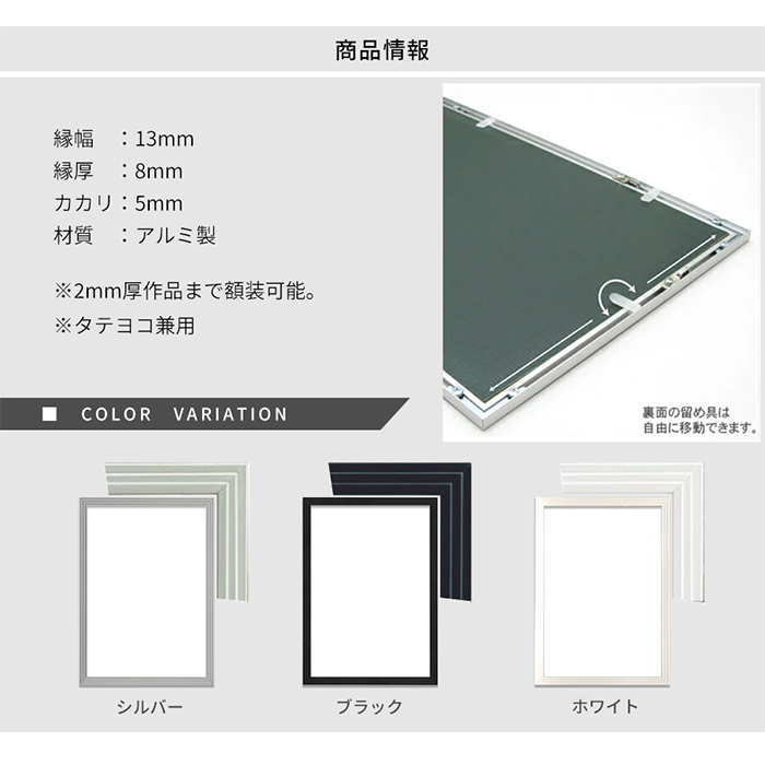 アルミポスターフレーム A2（594×420mm） 前面UVカットPET板仕様 ※弊社
