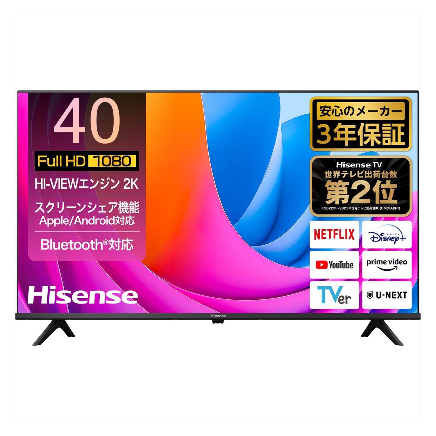 ハイセンス（HISENSE） フルハイビジョン液晶テレビ 40V型 3年保証 2K