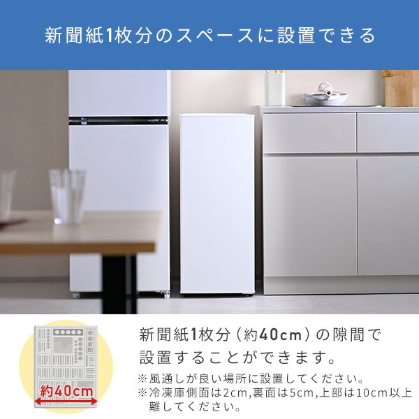 山善（YAMAZEN） 冷凍庫 スリム 小型 家庭用 70L 幅40cm以下 霜取り