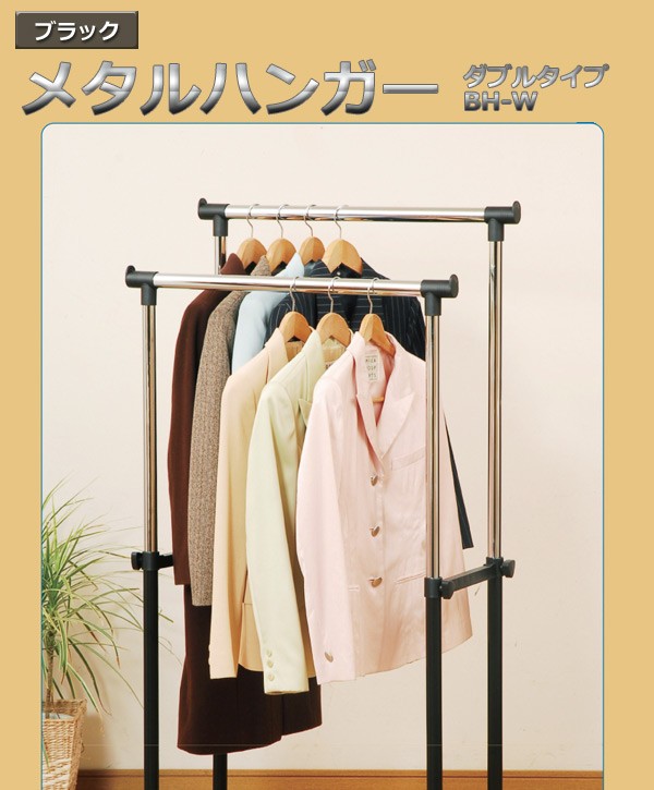 山善（YAMAZEN） ハンガーラック 2段 幅75 パイプハンガーラック