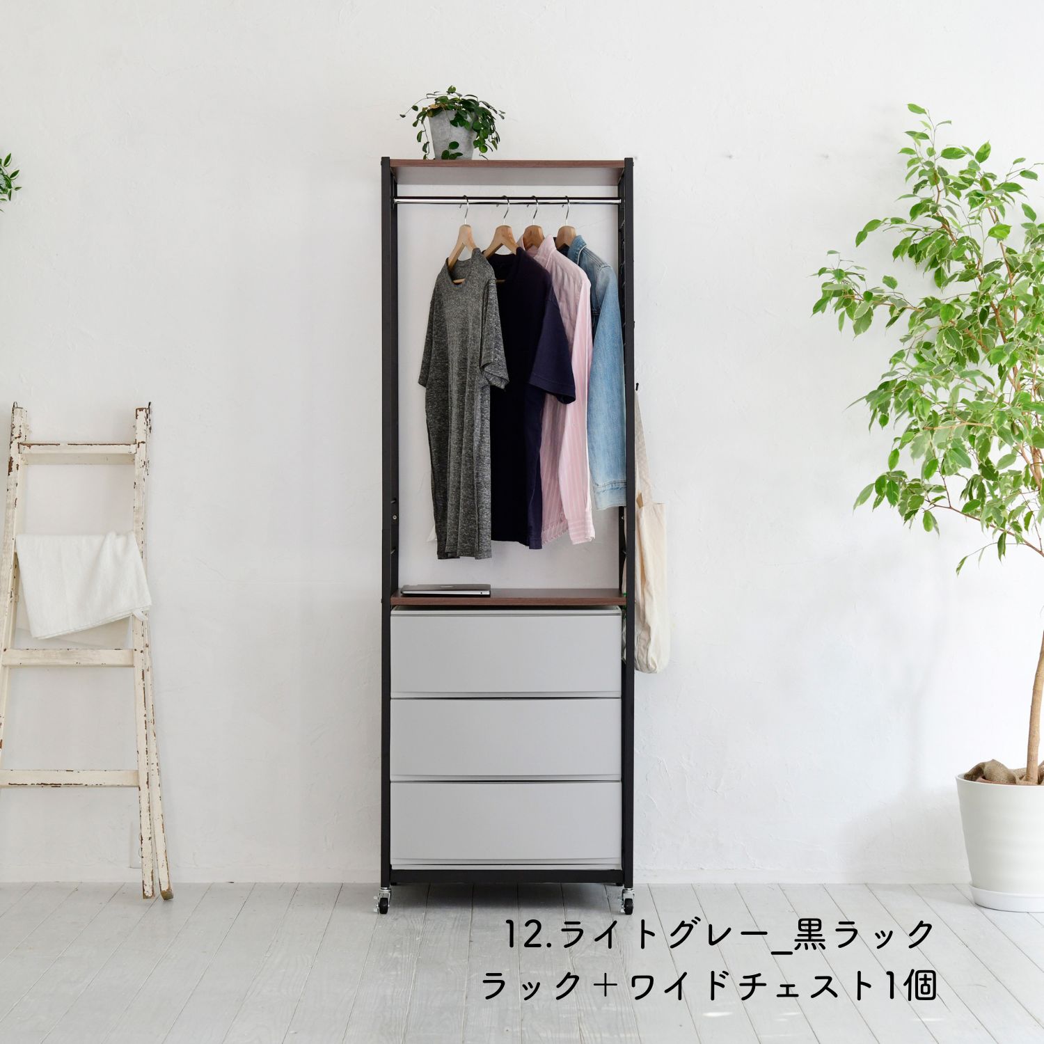 山善（YAMAZEN） ハンガーラック チェスト 棚付き セット 幅59 奥行42