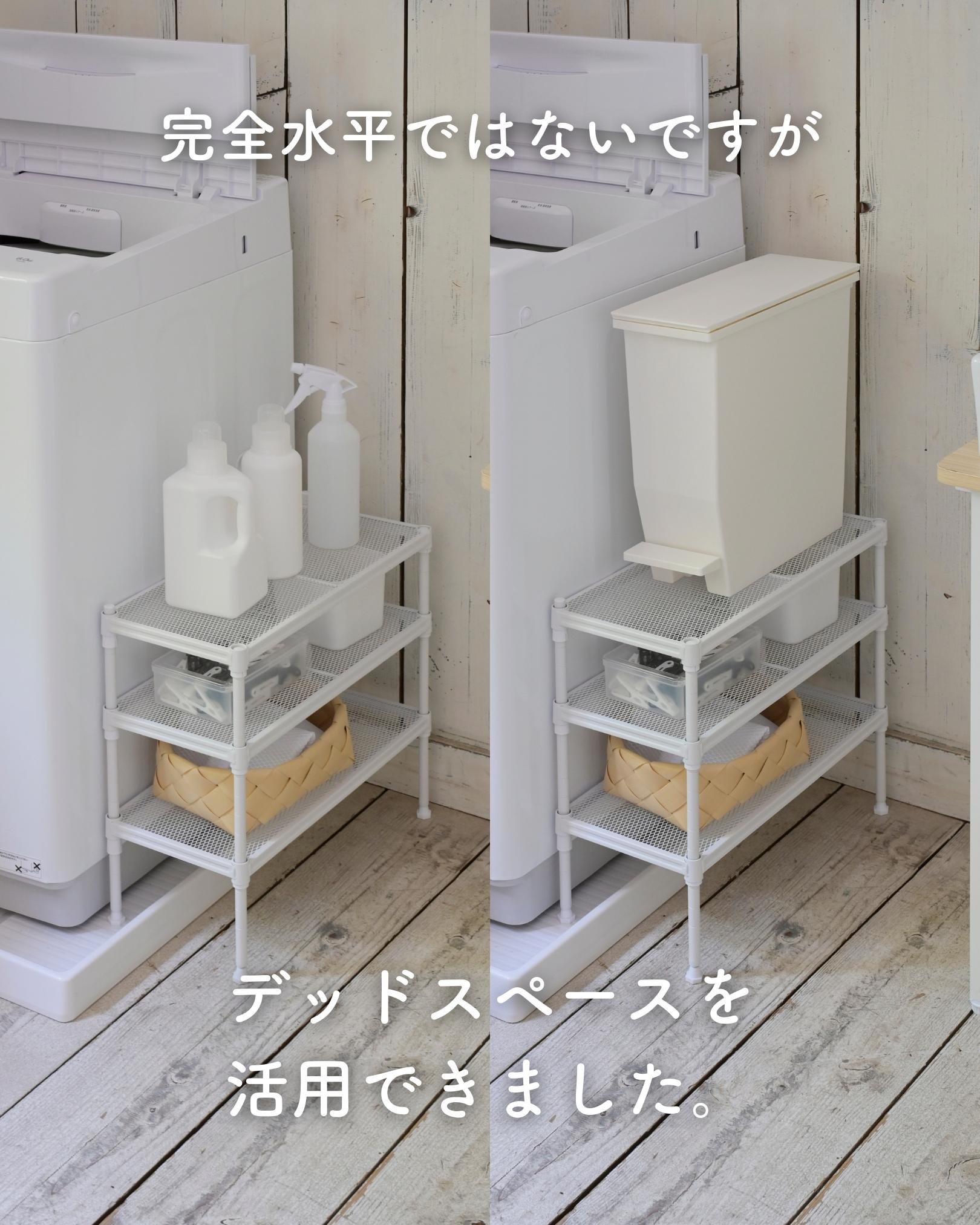 山善（YAMAZEN） 洗濯機横 隙間収納 ラック 棚 排水口上ラック 高さ