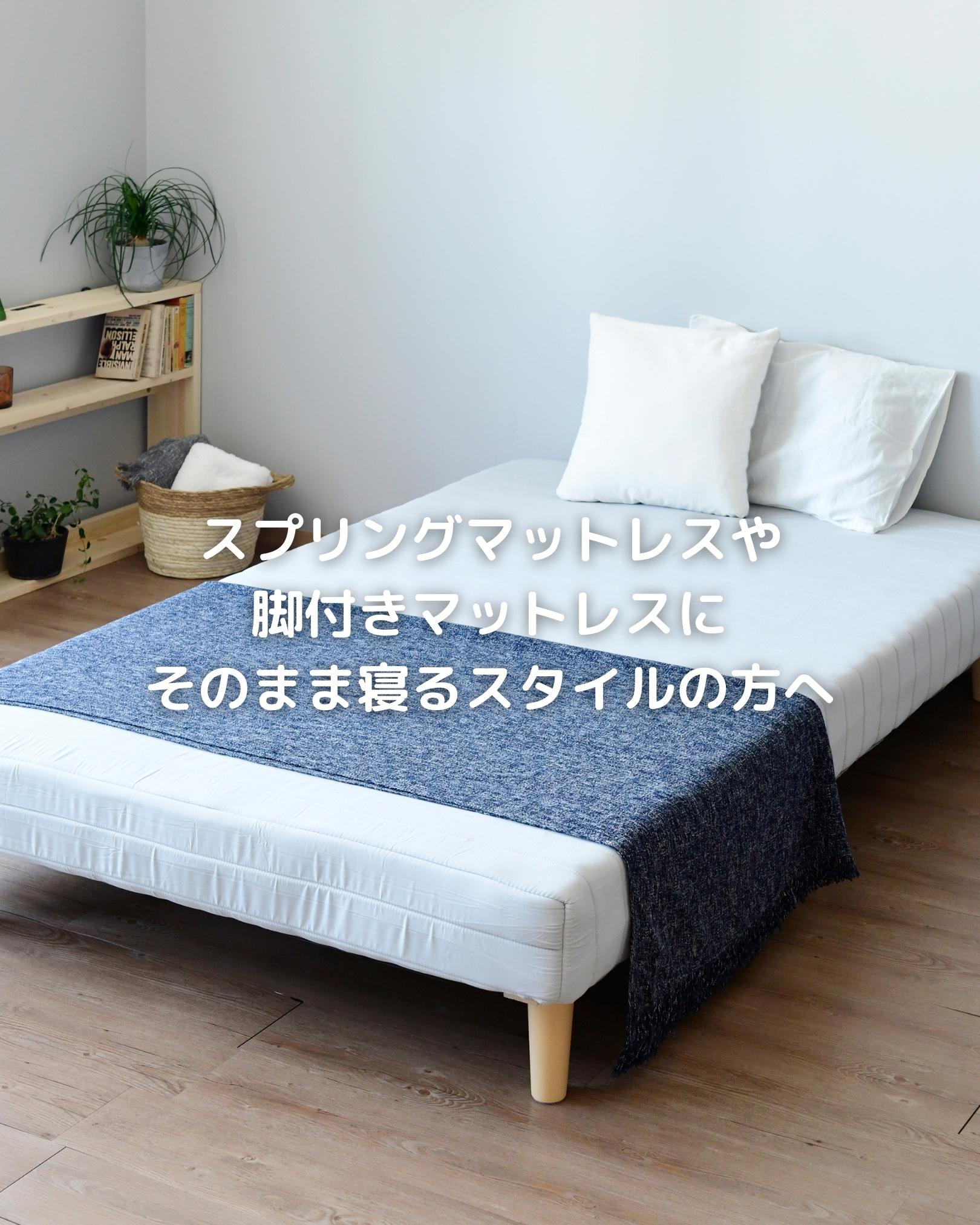 山善（YAMAZEN） ボックスシーツ セミシングルショート 洗える 脚付き