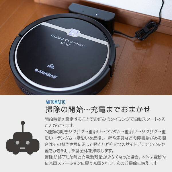 ANABAS（アナバス） ロボット掃除機 自動ゴミ収集 クリーナー 音声