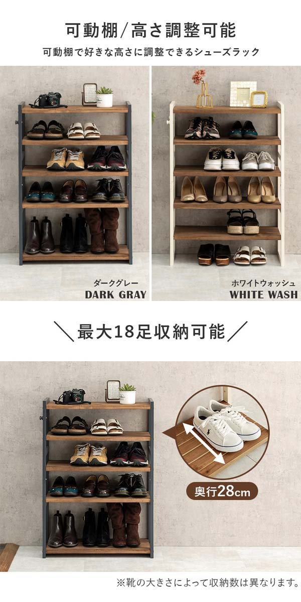 5段 オープンラック 木製 シューズラック 靴棚 スリム 玄関収納棚