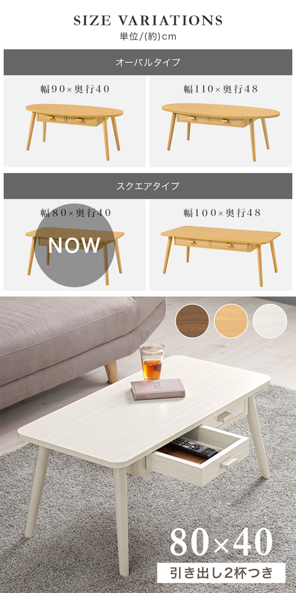センターテーブル 引き出し ローテーブル おしゃれ 木製 北欧 80cm