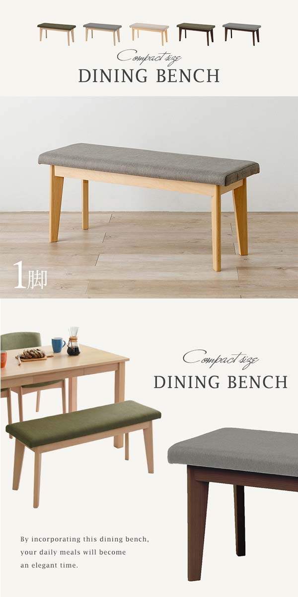 ダイニングベンチ ダイニングチェア おしゃれ 天然木 : モダンな家具屋