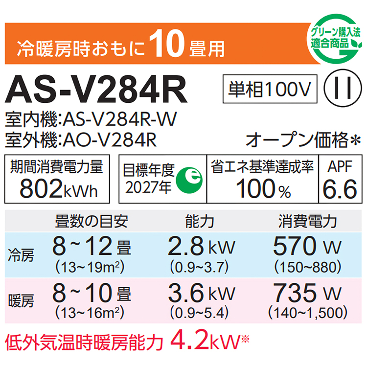 nocria エアコン おもに10畳 富士通ゼネラル Vシリーズ 2024年モデル