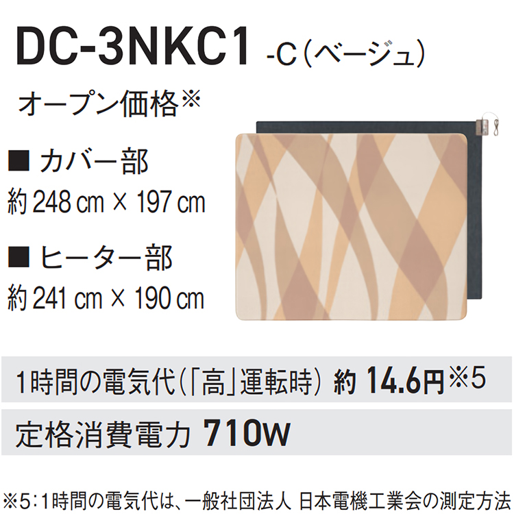 Panasonic（パナソニック） 着せ替えカーペット セットタイプ 畳数3畳