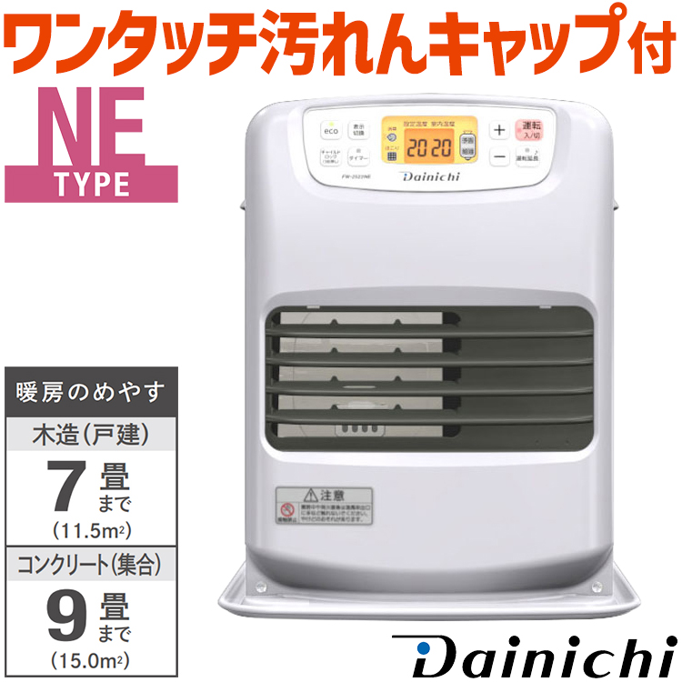 ダイニチ（Dainichi） 石油ファンヒーター 主に7畳用 NEタイプ 木造7畳