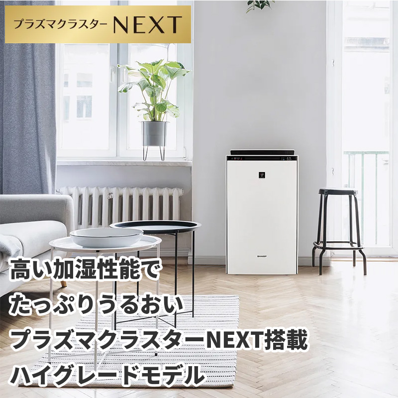 プラズマクラスター 加湿空気清浄機 シャープ 2023年モデル プラズマ