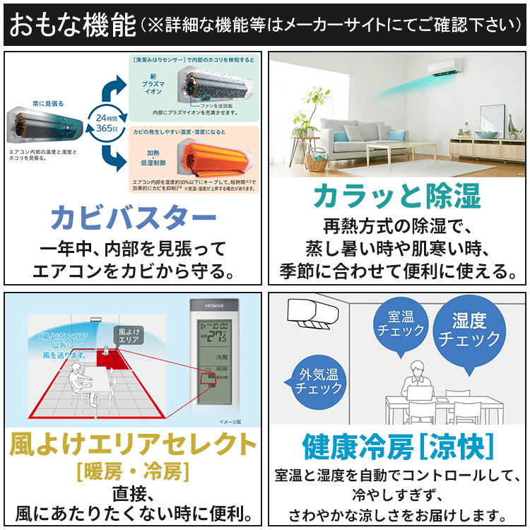 白くまくん エアコン おもに10畳 日立 XJシリーズ 2025年モデル