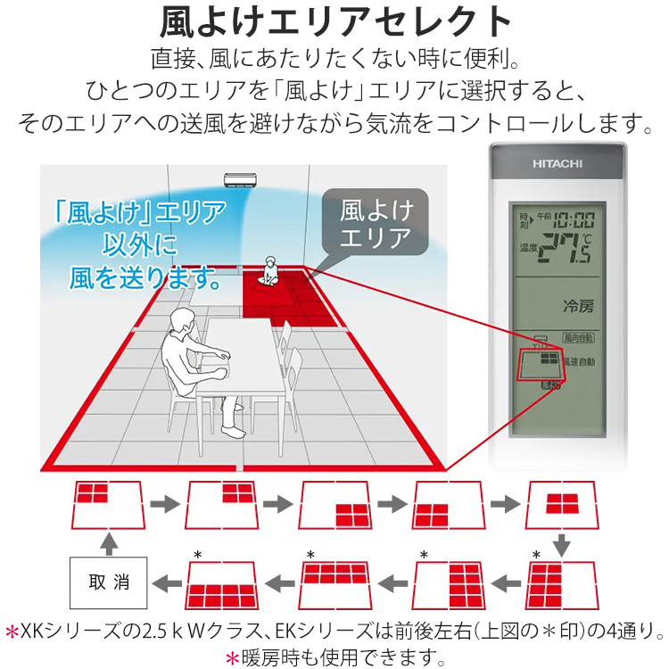 メガ暖 白くまくん エアコン おもに18畳 日立 寒冷地向け XKシリーズ