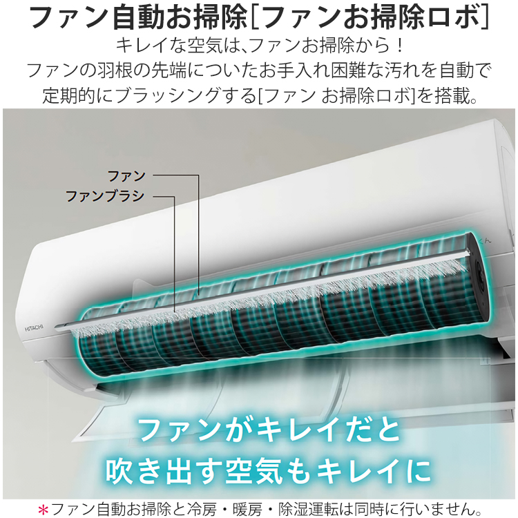メガ暖 白くまくん エアコン おもに23畳 日立 2024年モデル XKシリーズ
