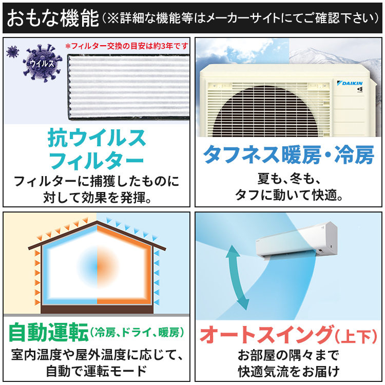 ダイキン（DAIKIN） 標準取付工事費込 エアコン おもに6畳 Eシリーズ