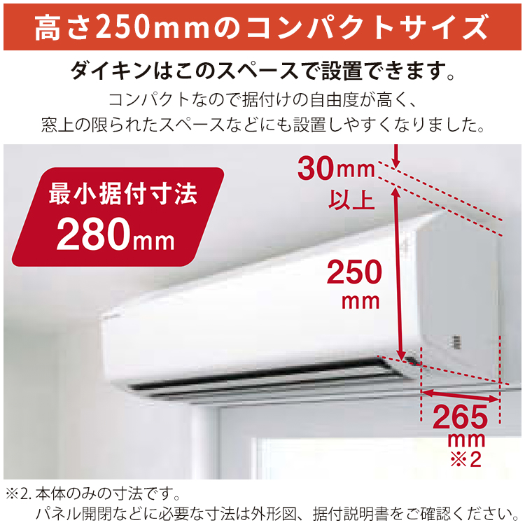 スゴ暖 エアコン おもに6畳 ダイキン HXシリーズ 2025年モデル