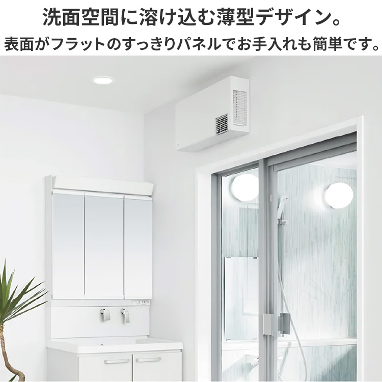 Nazareno Gabrielli 洗面所暖房機 TOTO TYR1000シリーズ 電源直結式