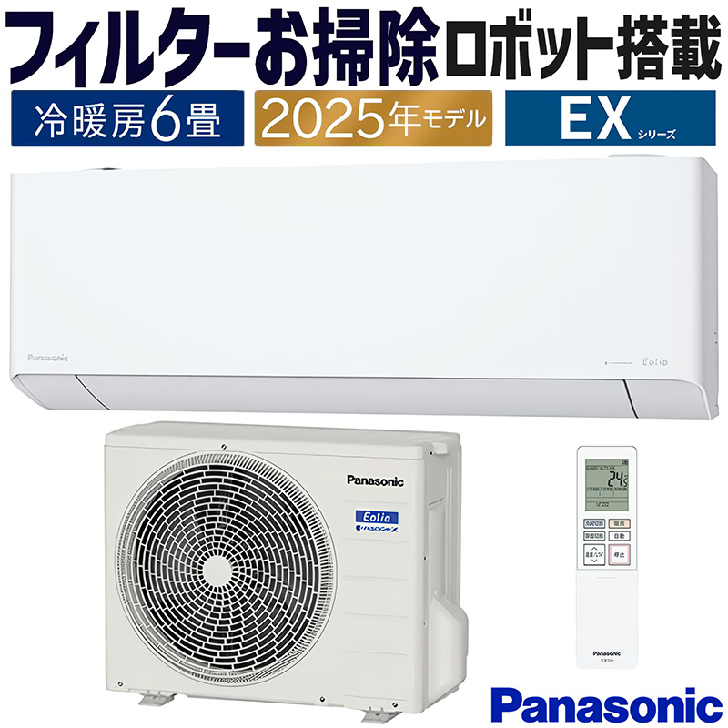 エオリア エアコン 主に6畳 パナソニック 2025年モデル EXシリーズ