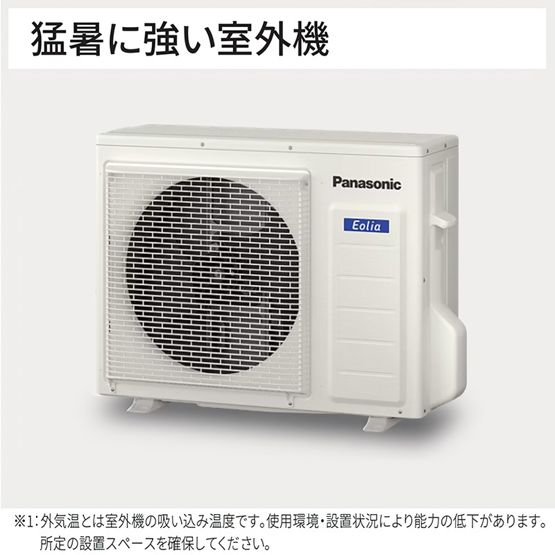 エオリア 標準取付工事費込 エアコン 6畳用 パナソニック 2025年モデル