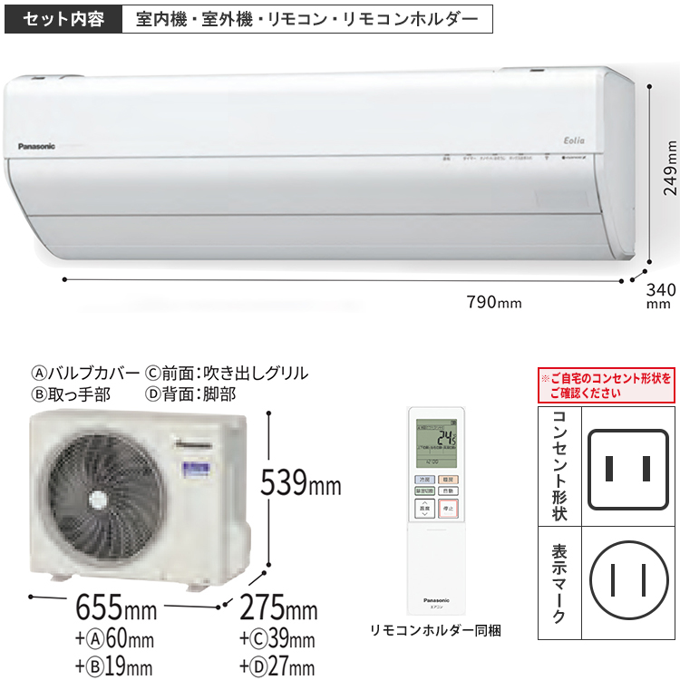 エオリア エアコン おもに10畳 パナソニック 2024年 モデル GXシリーズ