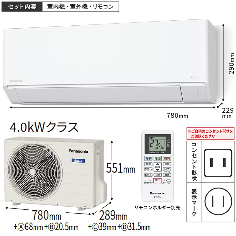 エオリア 標準取付工事費込 エアコン 14畳用 パナソニック 2025年