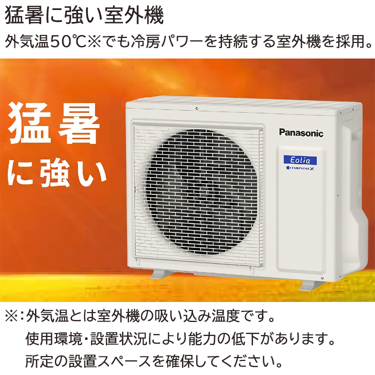 エオリア ハウジングエアコン 主に6畳用 パナソニック 天井ビルトイン