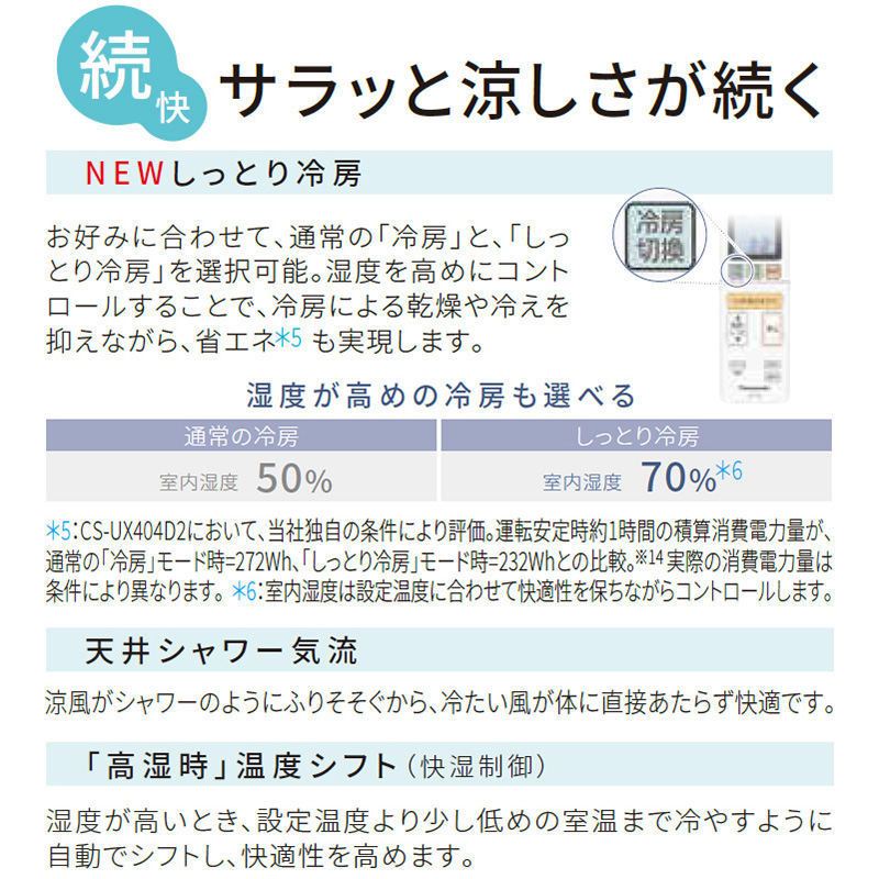 エオリア エアコン 23畳用 パナソニック 2024年モデル UXシリーズ