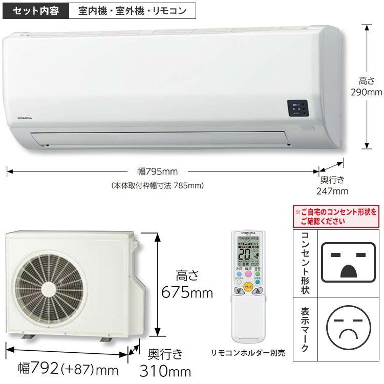 ReLaLa エアコン おもに18畳 コロナ 2024年モデル リララWK 冬暖 寒冷