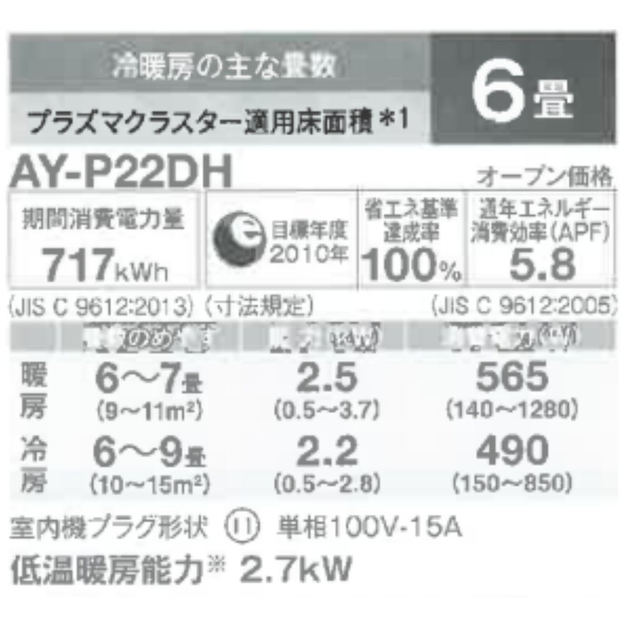 SHARP（シャープ） 標準取付工事費込 エアコン おもに6畳用 P-DH